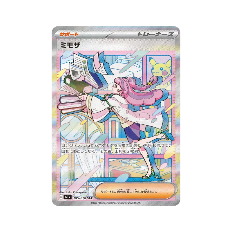Carte Pokémon Japonaise Mimosa 105/078 Violet ex