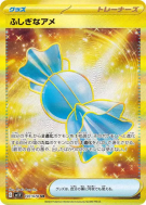 Carte Pokémon Japonaise Super bonbon 107/078 Violet ex