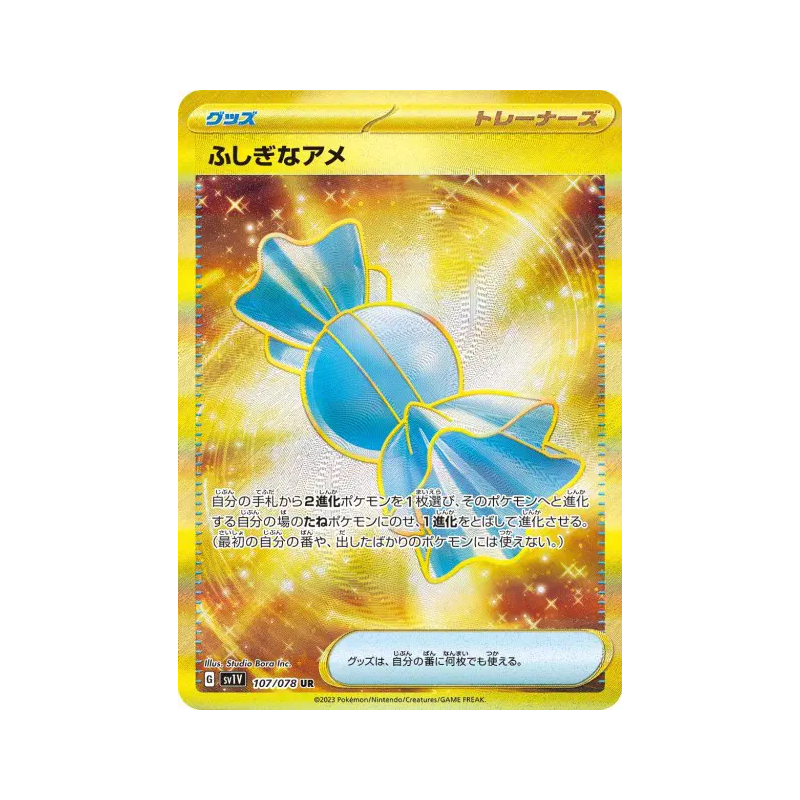 Carte Pokémon Japonaise Super bonbon 107/078 Violet ex