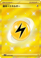 Carte Pokémon Japonaise Énergie Électrique de Base 108/078 Violet ex