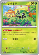 Carte Pokémon Japonaise Cacnea 001/078 Scarlet ex