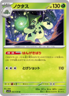 Carte Pokémon Japonaise Cacturne 002/078 Scarlet ex