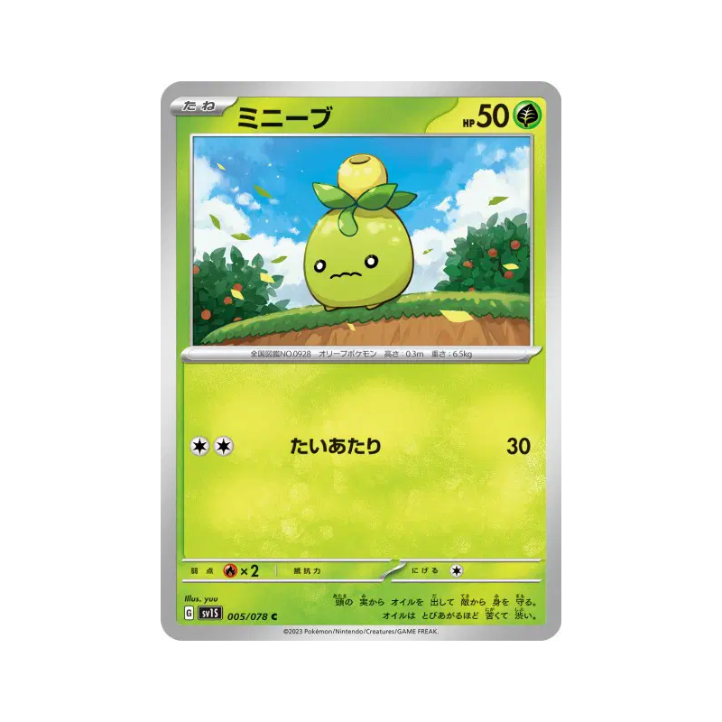 Carte Pokémon Japonaise Olivini 005/078 Scarlet ex