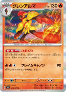Carte Pokémon Japonaise Carmadura 012/078 Scarlet ex