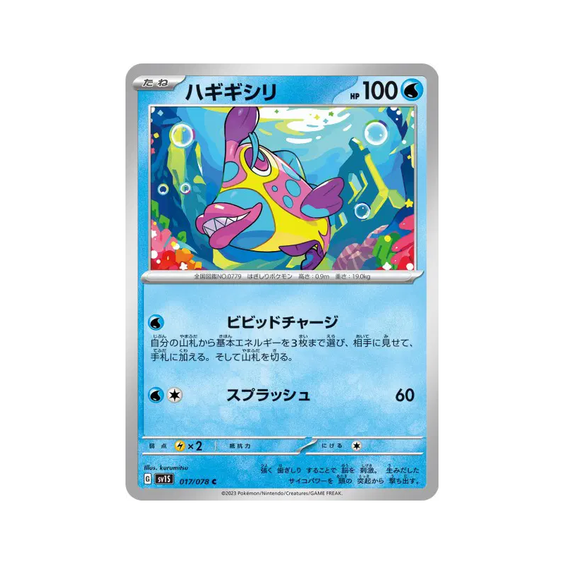 Carte Pokémon Japonaise Denticrisse 017/078 Scarlet ex