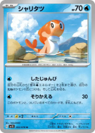 Carte Pokémon Japonaise Nigirigon 022/078 Scarlet ex