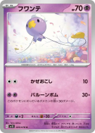 Carte Pokémon Japonaise Baudrive 029/078 Scarlet ex