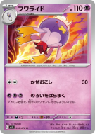 Carte Pokémon Japonaise Grodrive 030/078 Scarlet ex