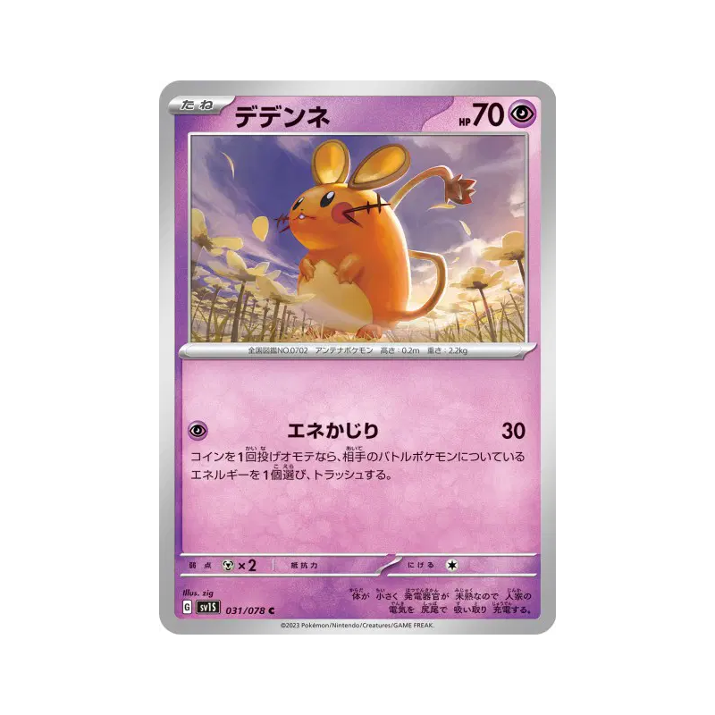 Carte Pokémon Japonaise Dedenne 031/078 Scarlet ex
