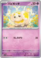 Carte Pokémon Japonaise Pâtachiot 032/078 Scarlet ex