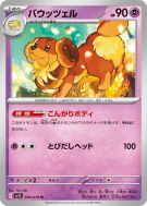 Carte Pokémon Japonaise Briochien 034/078 Scarlet ex