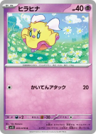 Carte Pokémon Japonaise Flotillon 035/078 Scarlet ex