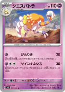 Carte Pokémon Japonaise Cléopsytra 037/078 Scarlet ex