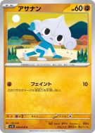 Carte Pokémon Japonaise Meditikka 038/078 Scarlet ex