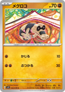 Carte Pokémon Japonaise Mascaïman 042/078 Scarlet ex