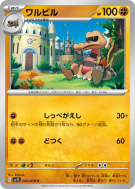 Carte Pokémon Japonaise Escroco 043/078 Scarlet ex
