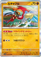 Carte Pokémon Japonaise Brutalibré 045/078 Scarlet ex