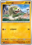 Carte Pokémon Japonaise Dunaja 046/078 Scarlet ex