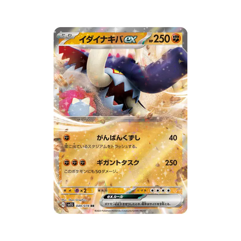Carte Pokémon Japonaise Fort-Ivoire ex 049/078 Scarlet ex