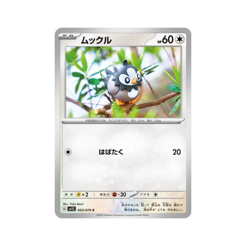 Carte Pokémon Japonaise Etourmi 063/078 Scarlet ex