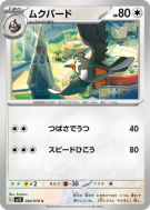 Carte Pokémon Japonaise Etourvol 064/078 Scarlet ex