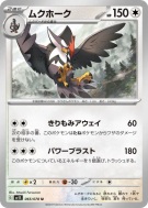 Carte Pokémon Japonaise Etouraptor 065/078 Scarlet ex