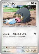 Carte Pokémon Japonaise Gourmelet 067/078 Scarlet ex