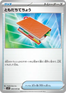 Carte Pokémon Japonaise Registre Ami 069/078 Scarlet ex