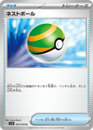 Carte Pokémon Japonaise Faiblo Ball 070/078 Scarlet ex