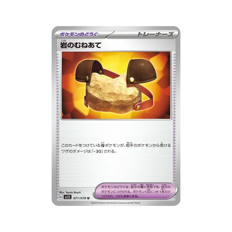 Carte Pokémon Japonaise Plastron Roc 071/078 Scarlet ex