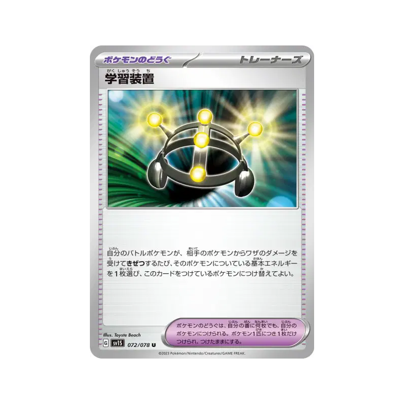 Carte Pokémon Japonaise Multi Exp 072/078 Scarlet ex