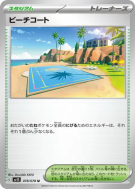 Carte Pokémon Japonaise Terrain de Plage 078/078 Scarlet ex