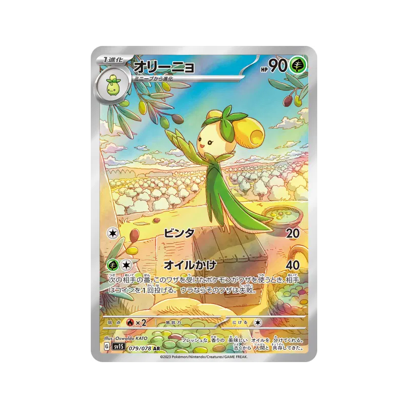 Carte Pokémon Japonaise Olivado 079/078 Scarlet ex