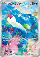 Carte Pokémon Japonaise Taupikeau 081/078 Scarlet ex
