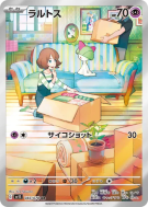Carte Pokémon Japonaise Tarsal 083/078 Scarlet ex