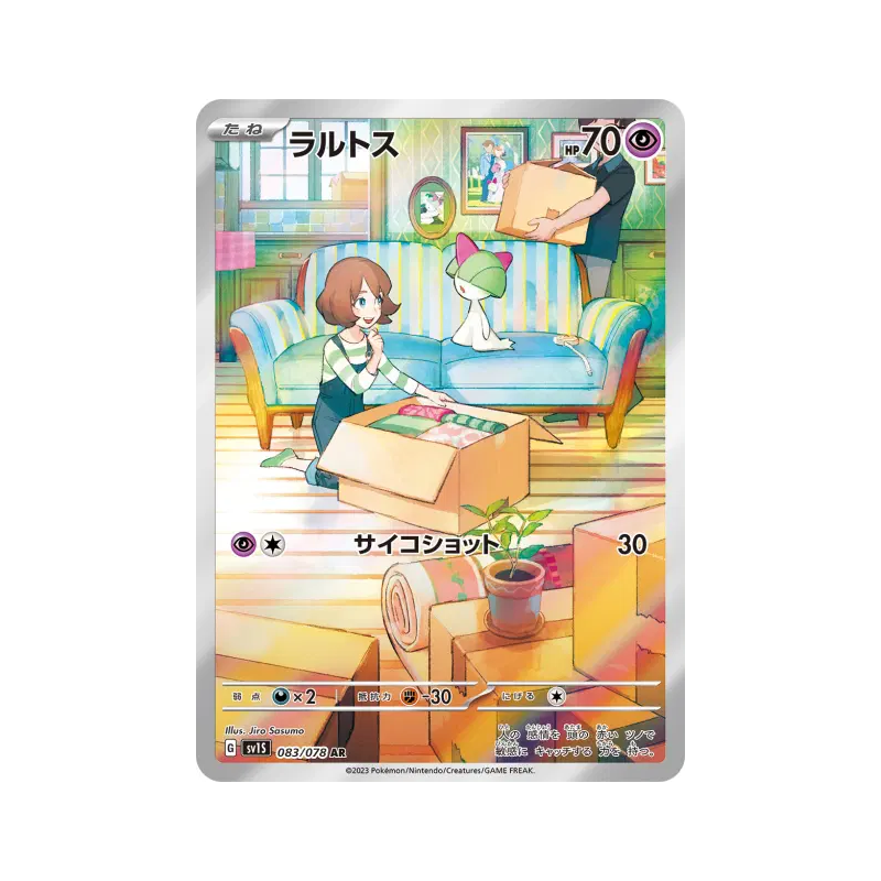 Carte Pokémon Japonaise Tarsal 083/078 Scarlet ex