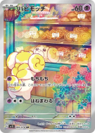 Carte Pokémon Japonaise Pâtachiot 085/078 Scarlet ex