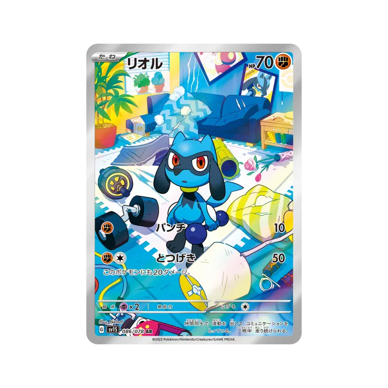 Carte Pokémon Japonaise Riolu 086/078 Scarlet ex