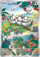 Carte Pokémon Japonaise Etourmi 090/078 Scarlet ex