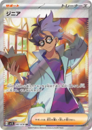 Carte Pokémon Japonaise Jacq 097/078 Scarlet ex