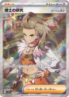 Carte Pokémon Japonaise Recherches Professorales Professeure Olim 099/078 Scarlet ex