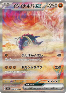 Carte Pokémon Japonaise Fort-Ivoire ex 102/078 Scarlet ex