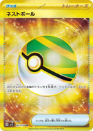 Carte Pokémon Japonaise Faiblo Ball 107/078 Scarlet ex