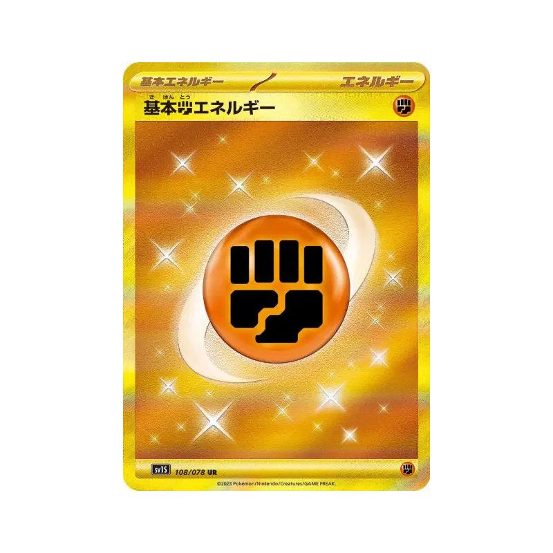 Carte Pokémon Japonaise Énergie Combat de base 108/078 Scarlet ex