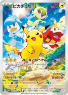 Carte Pokémon Japonaise Pikachu 001/SV-P SV-P Promotional