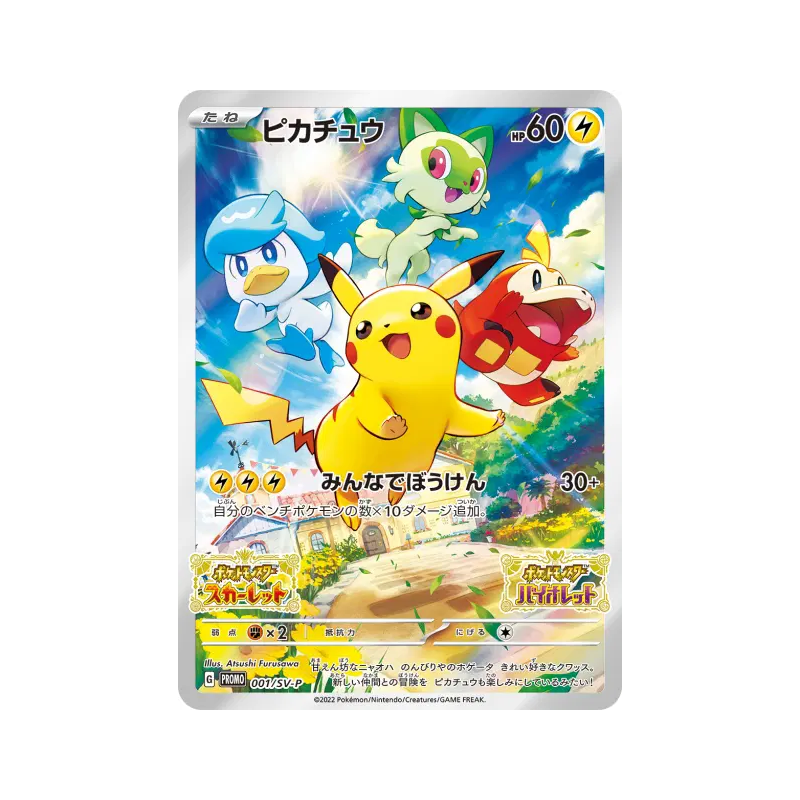 Carte Pokémon Japonaise Pikachu 001/SV-P SV-P Promotional