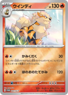 Carte Pokémon Japonaise Arcanin 003/SV-P SV-P Promotional
