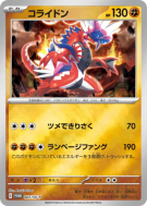 Carte Pokémon Japonaise Koraidon 007/SV-P SV-P Promotional