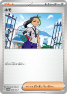 Carte Pokémon Japonaise Menzi 012/SV-P SV-P Promotional