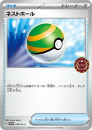 Carte Pokémon Japonaise Faiblo Ball 015/SV-P SV-P Promotional